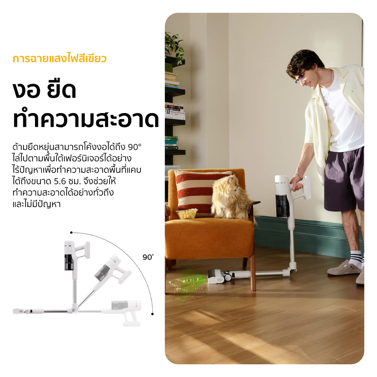เครื่องดูดฝุ่นไร้สายอัจฉริยะ ROBOROCK H60 115 AW สีขาว_9