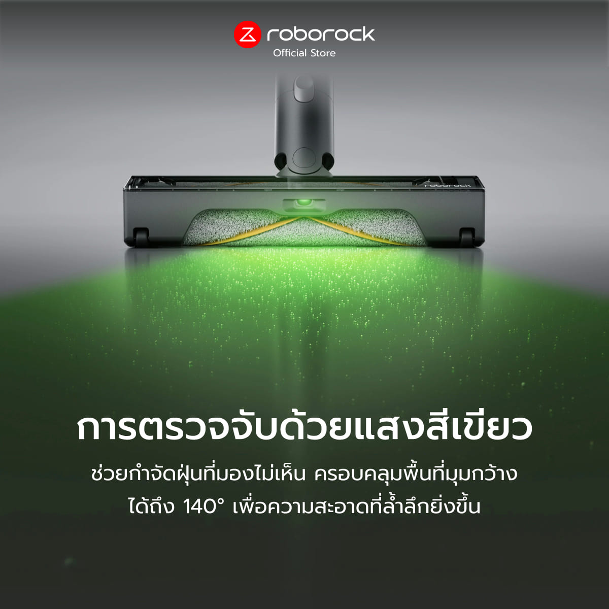เครื่องดูดฝุ่นไร้สายอัจฉริยะ ROBOROCK H60 ULTRA 210 AW สีเทา_8