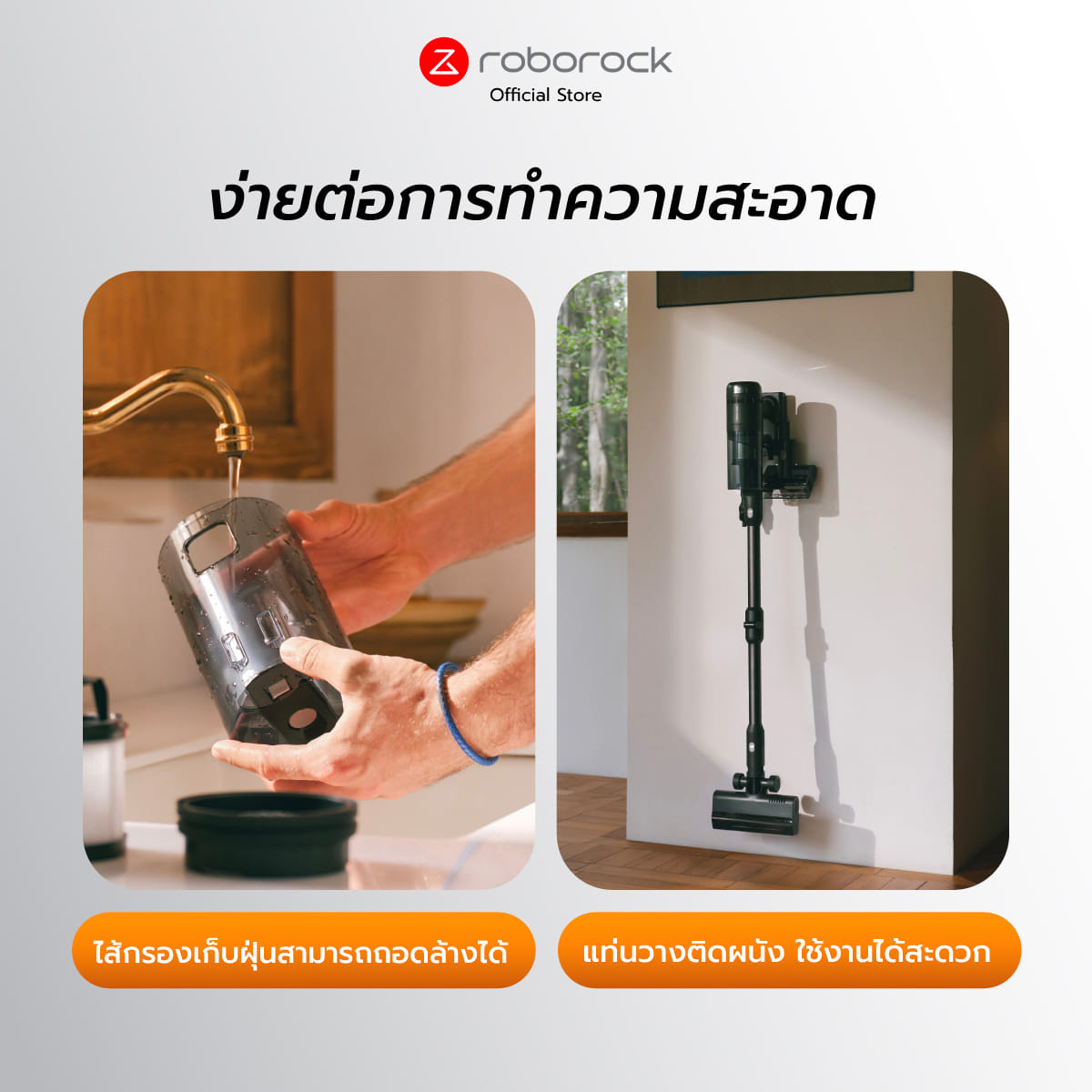 เครื่องดูดฝุ่นไร้สายอัจฉริยะ ROBOROCK H60 ULTRA 210 AW สีเทา_9