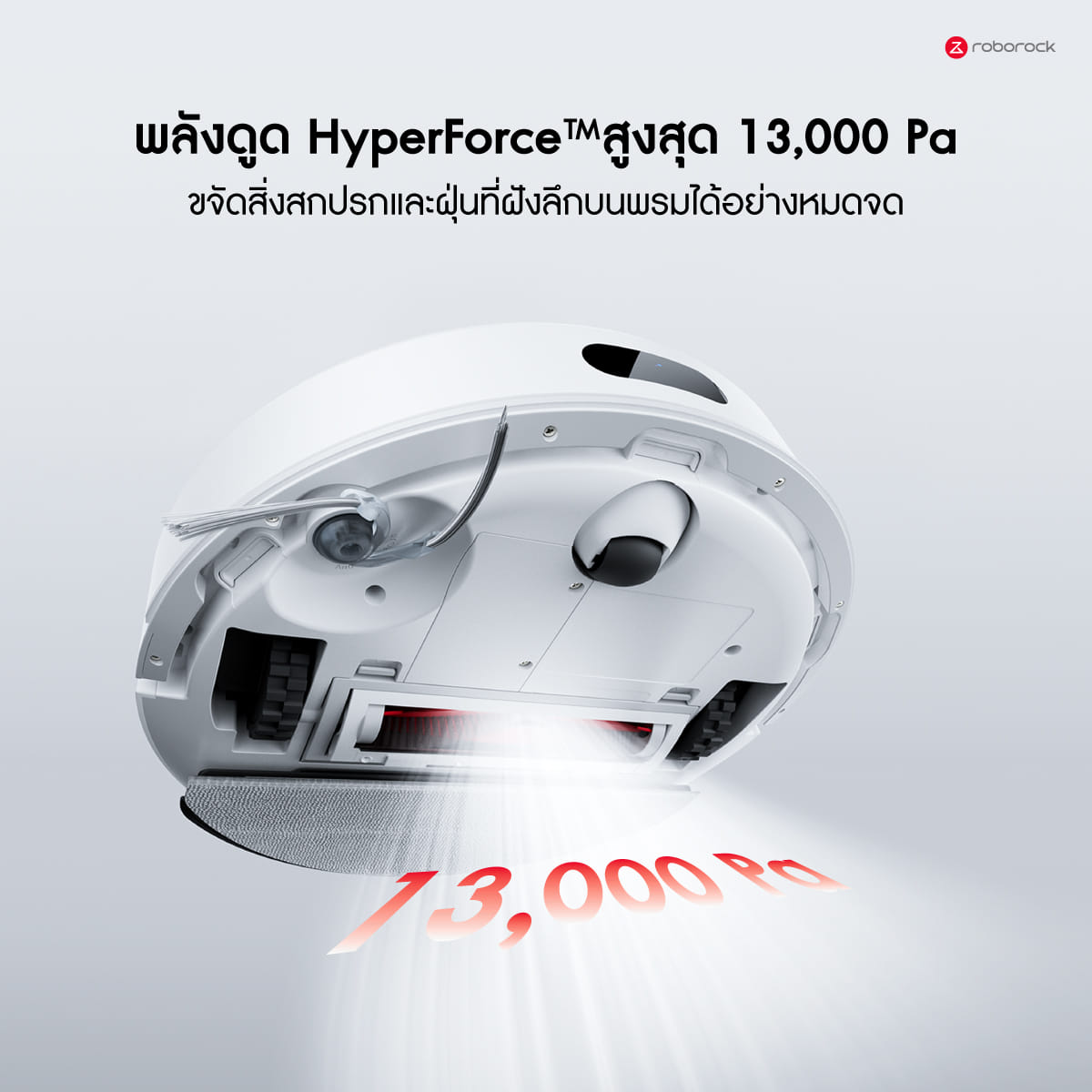 หุ่นยนต์ดูดฝุ่นถูพื้น ROBOROCK Q7 PRO MAX 13,000 PA สีขาว (NEW 2026)_7