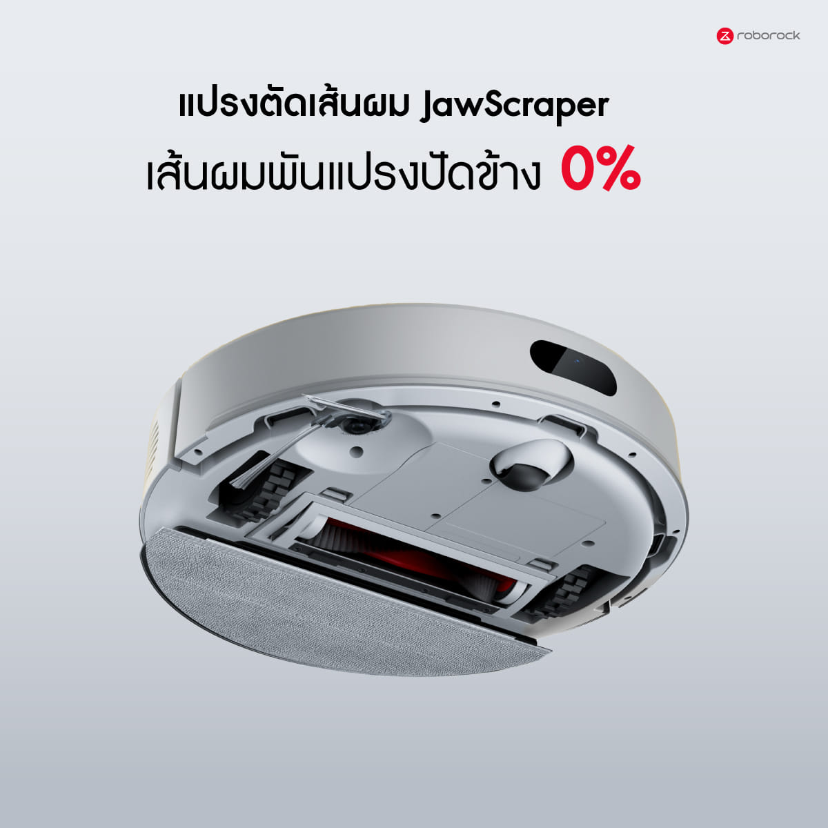 หุ่นยนต์ดูดฝุ่นถูพื้น ROBOROCK Q7 PRO MAX 13,000 PA สีขาว (NEW 2026)_10