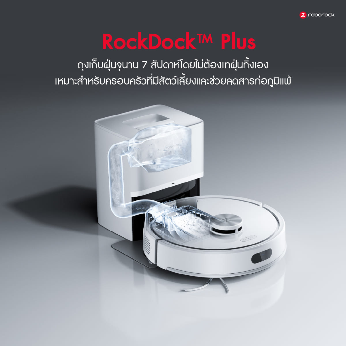 หุ่นยนต์ดูดฝุ่นถูพื้น ROBOROCK Q7 PRO MAX+ 13,000 PA สีขาว (NEW 2026)_6