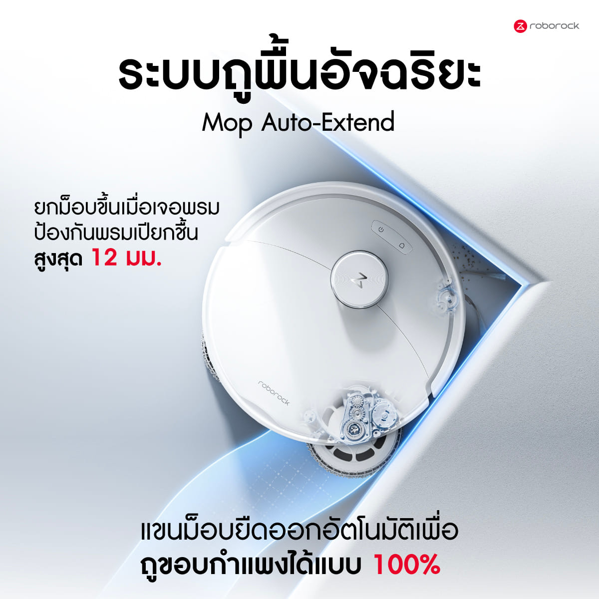 หุ่นยนต์ดูดฝุ่นถูพื้น ROBOROCK QREVO 2 PRO 25,000 PA สีขาว (NEW 2026)_7