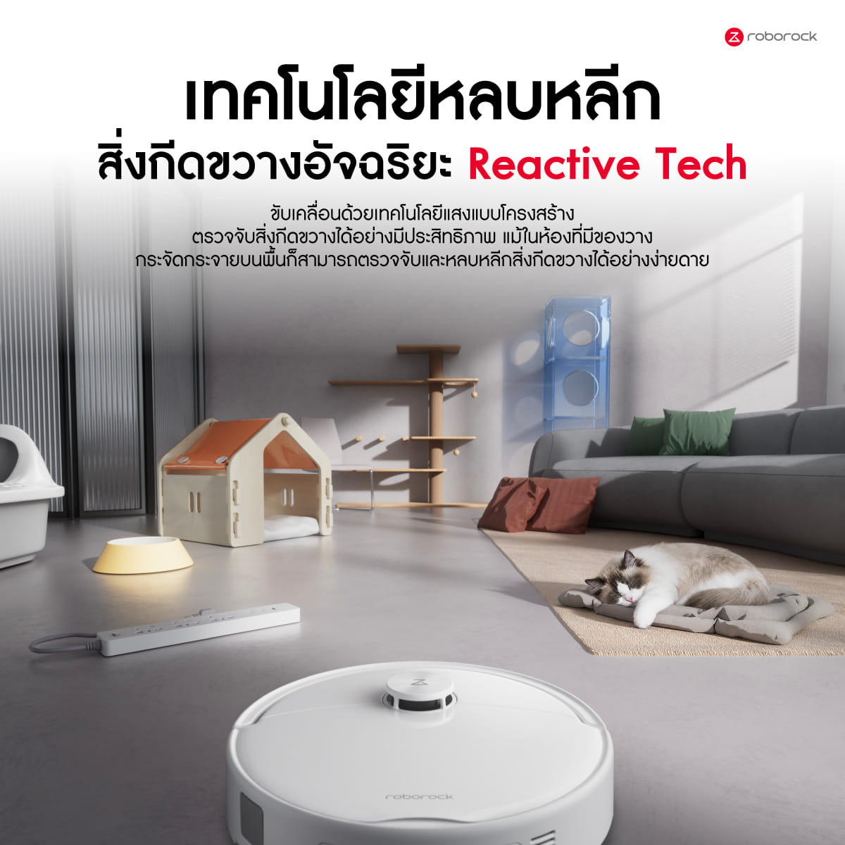 หุ่นยนต์ดูดฝุ่นถูพื้น ROBOROCK QREVO 2 PRO 25,000 PA สีขาว (NEW 2026)_10