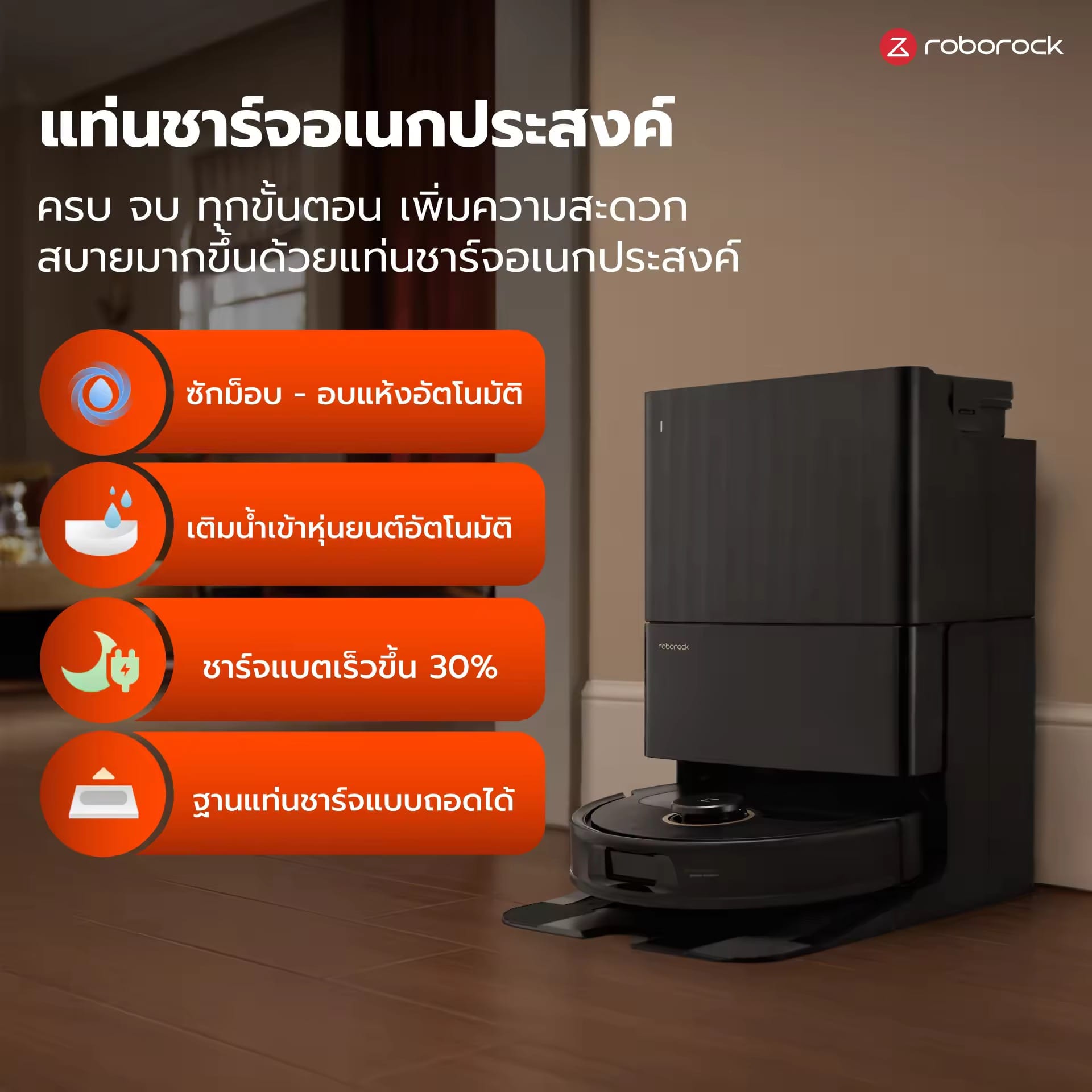 หุ่นยนต์ดูดฝุ่นถูพื้น ROBOROCK QREVO C PRO 18,500 PA สีดำ_5
