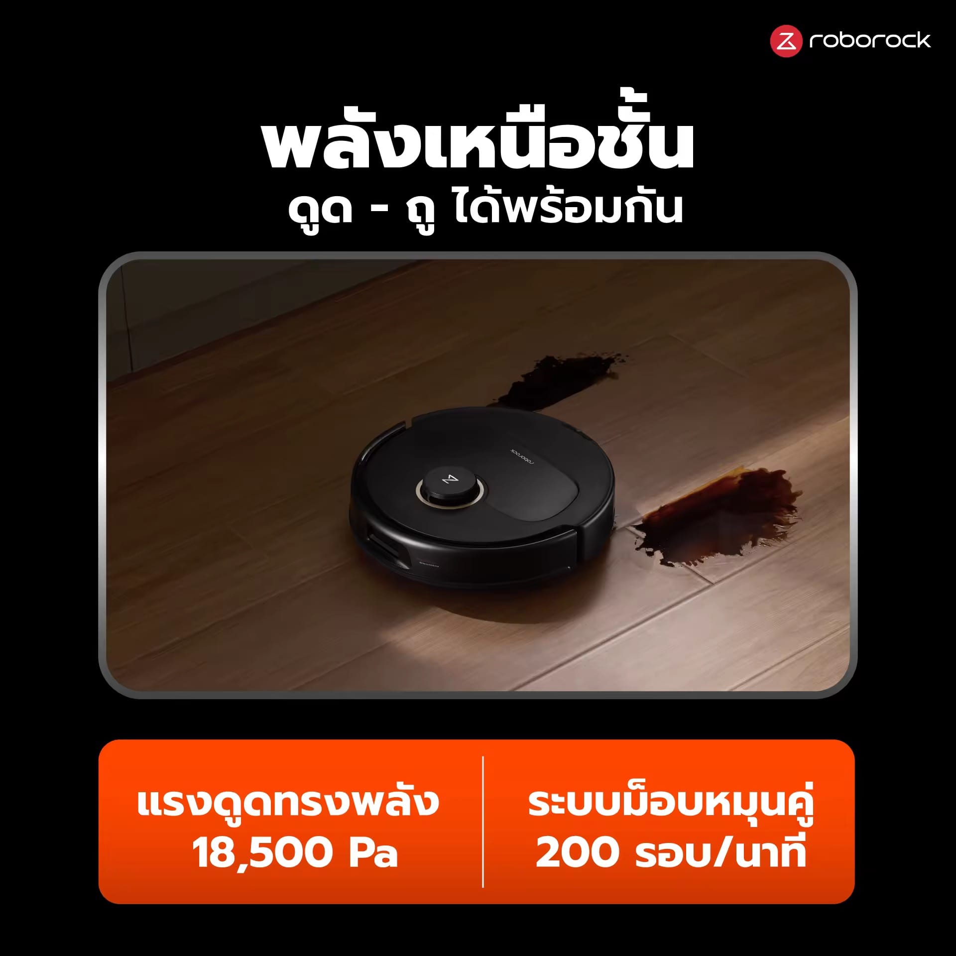 หุ่นยนต์ดูดฝุ่นถูพื้น ROBOROCK QREVO C PRO 18,500 PA สีดำ_6
