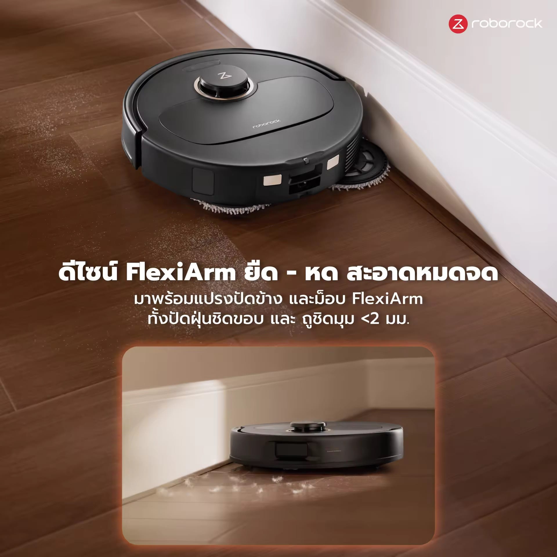 หุ่นยนต์ดูดฝุ่นถูพื้น ROBOROCK QREVO C PRO 18,500 PA สีดำ_7