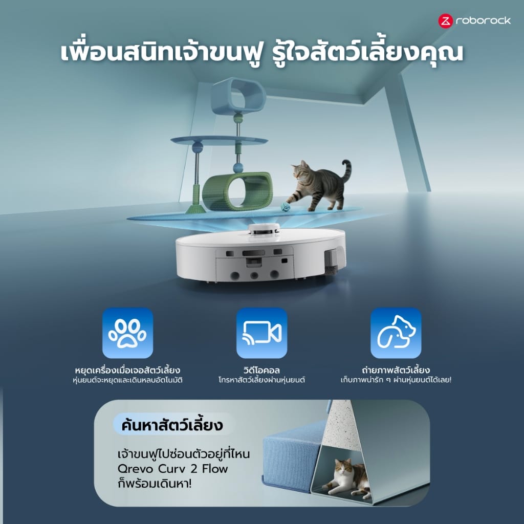 หุ่นยนต์ดูดฝุ่นถูพื้น QREVO 2 FLOW 20,000 PA สีขาว_10