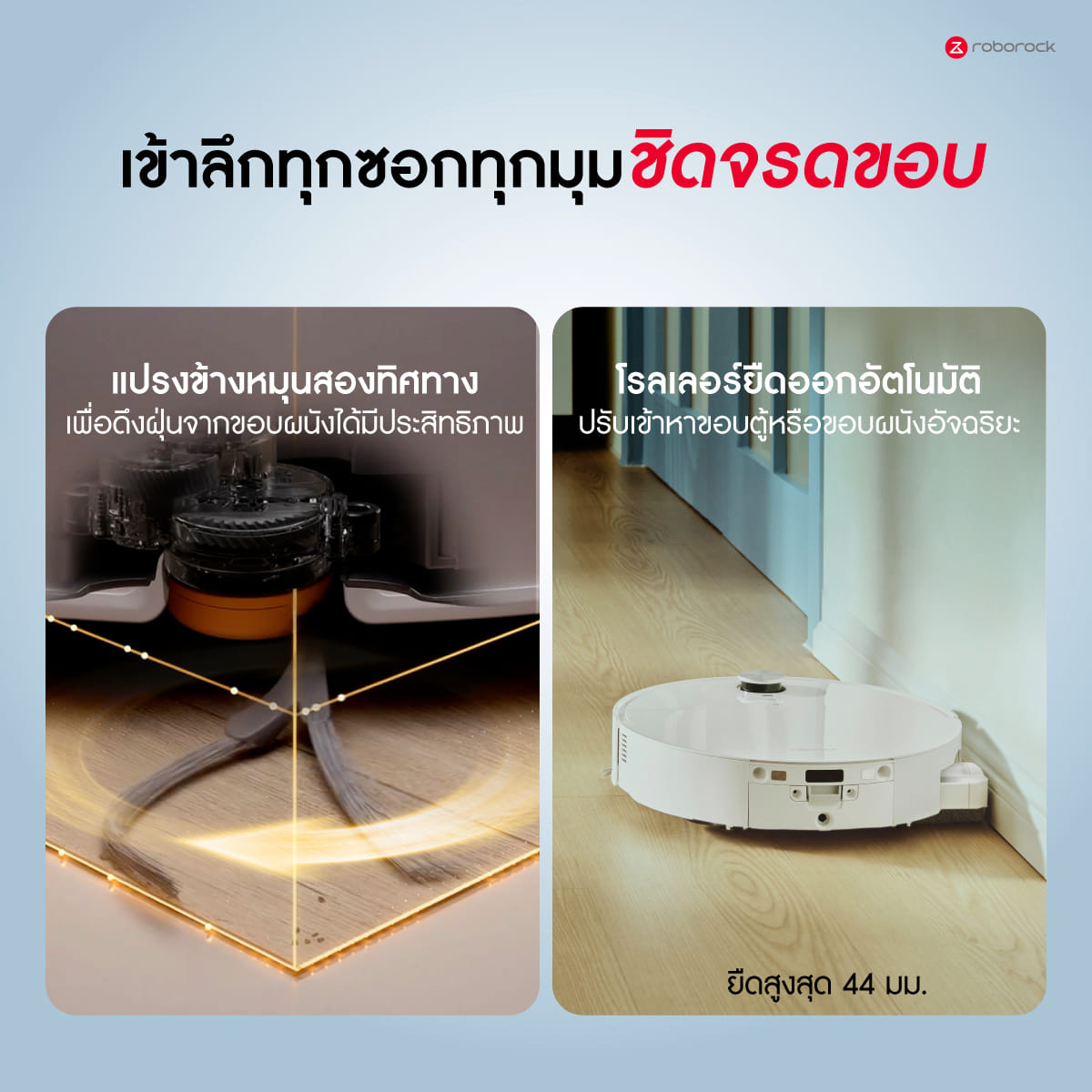 หุ่นยนต์ดูดฝุ่นถูพื้น ROBOROCK QREVO EDGE 2 FLOW 35,000 PA สีขาว (NEW 2026)_9