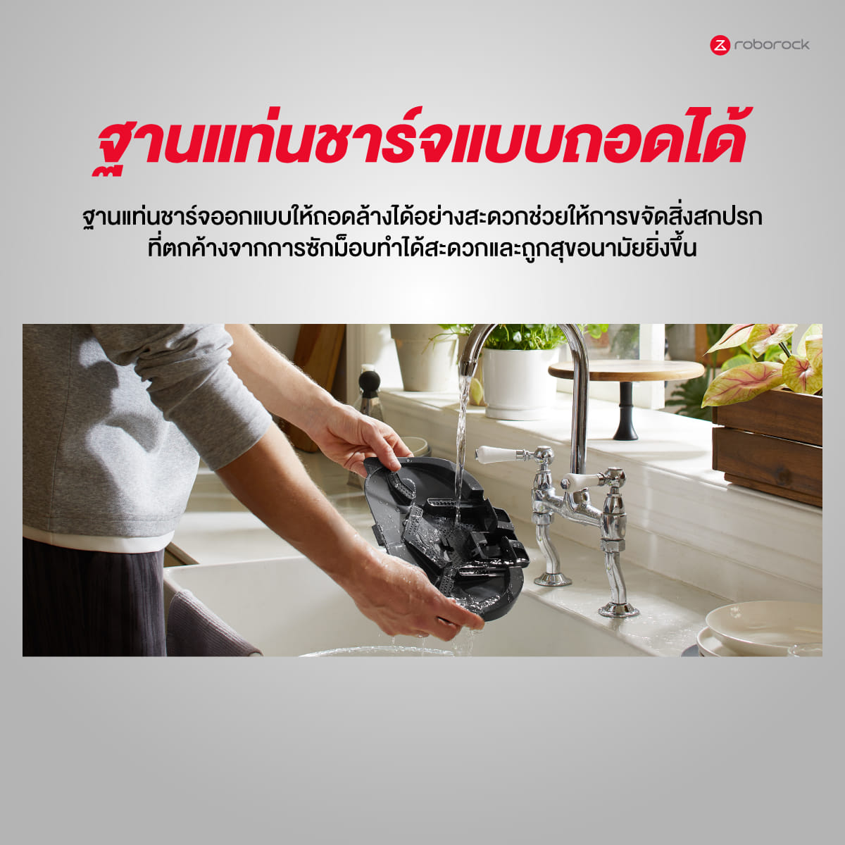 หุ่นยนต์ดูดฝุ่นถูพื้น ROBOROCK QREVO S PRO 18,500 PA สีขาว (NEW 2026)_9