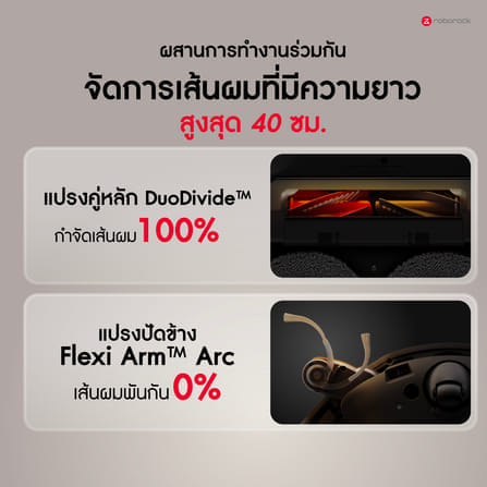 หุ่นยนต์ดูดฝุ่นถูพื้น ROBOROCK QREVO EDGE 2 25,000 PA สีดำ (NEW 2026)_8