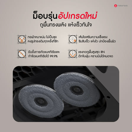หุ่นยนต์ดูดฝุ่นถูพื้น ROBOROCK QREVO EDGE 2 25,000 PA สีดำ (NEW 2026)_9