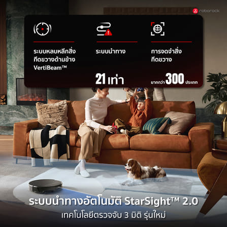 หุ่นยนต์ดูดฝุ่นถูพื้น ROBOROCK SAROS20 36,000 PA สีดำ_10