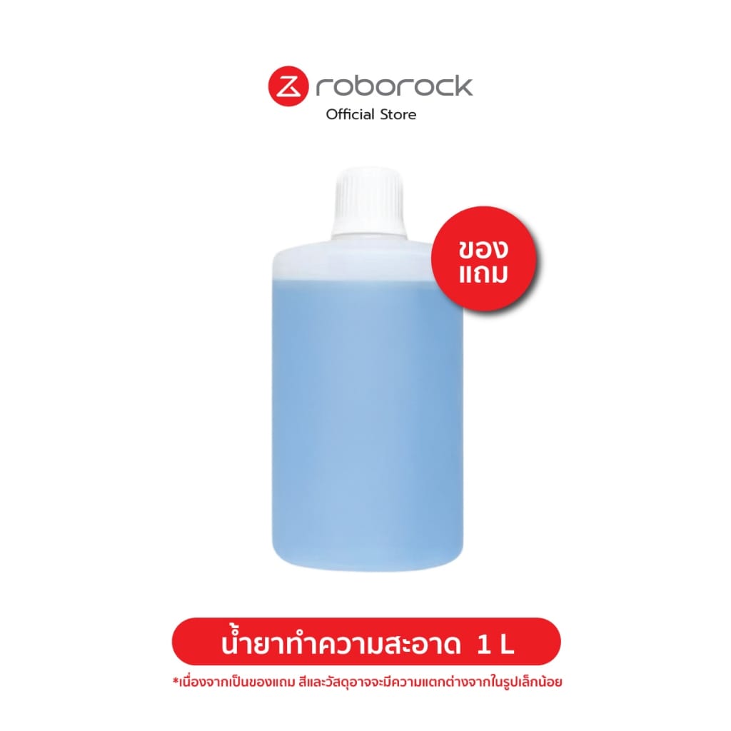 น้ำยาทำความสะอาดพื้น ROBOROCK รุ่น 01 1L สีฟ้า_0