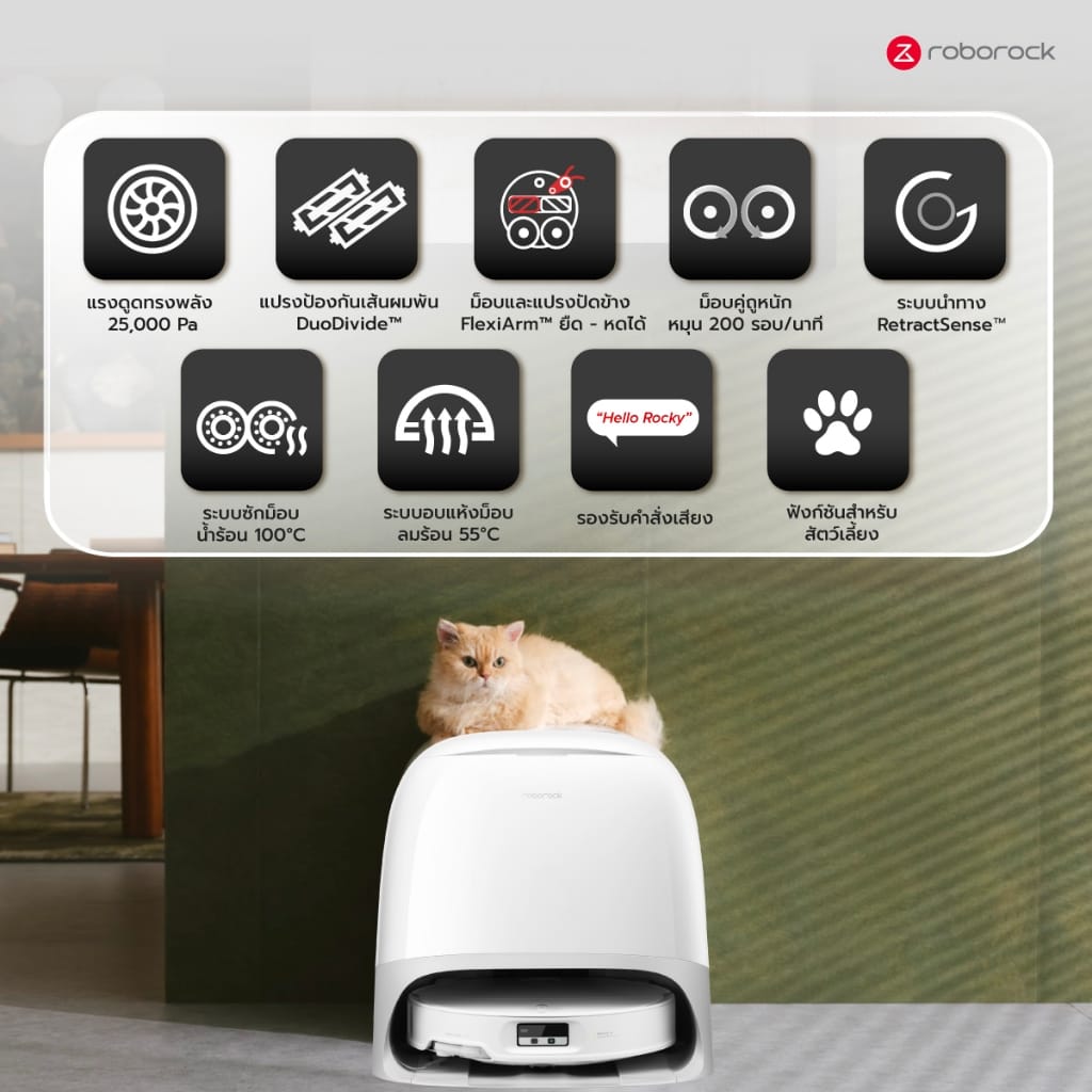 หุ่นยนต์ดูดฝุ่นถูพื้น ROBOROCK QREVO CURV 2 PRO 25,000 PA สีขาว_7