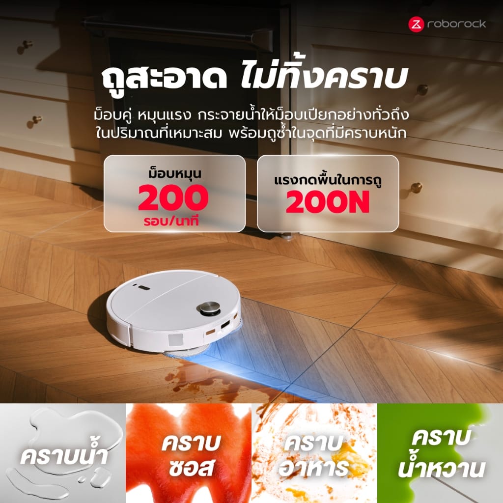 หุ่นยนต์ดูดฝุ่นถูพื้น ROBOROCK QREVO CURV 2 PRO 25,000 PA สีขาว_8