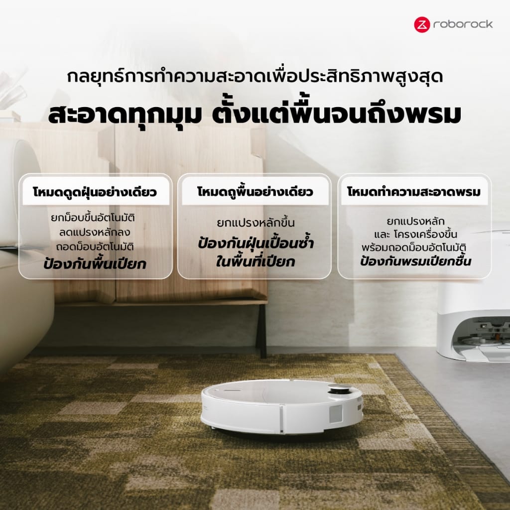 หุ่นยนต์ดูดฝุ่นถูพื้น ROBOROCK QREVO CURV 2 PRO 25,000 PA สีขาว_9