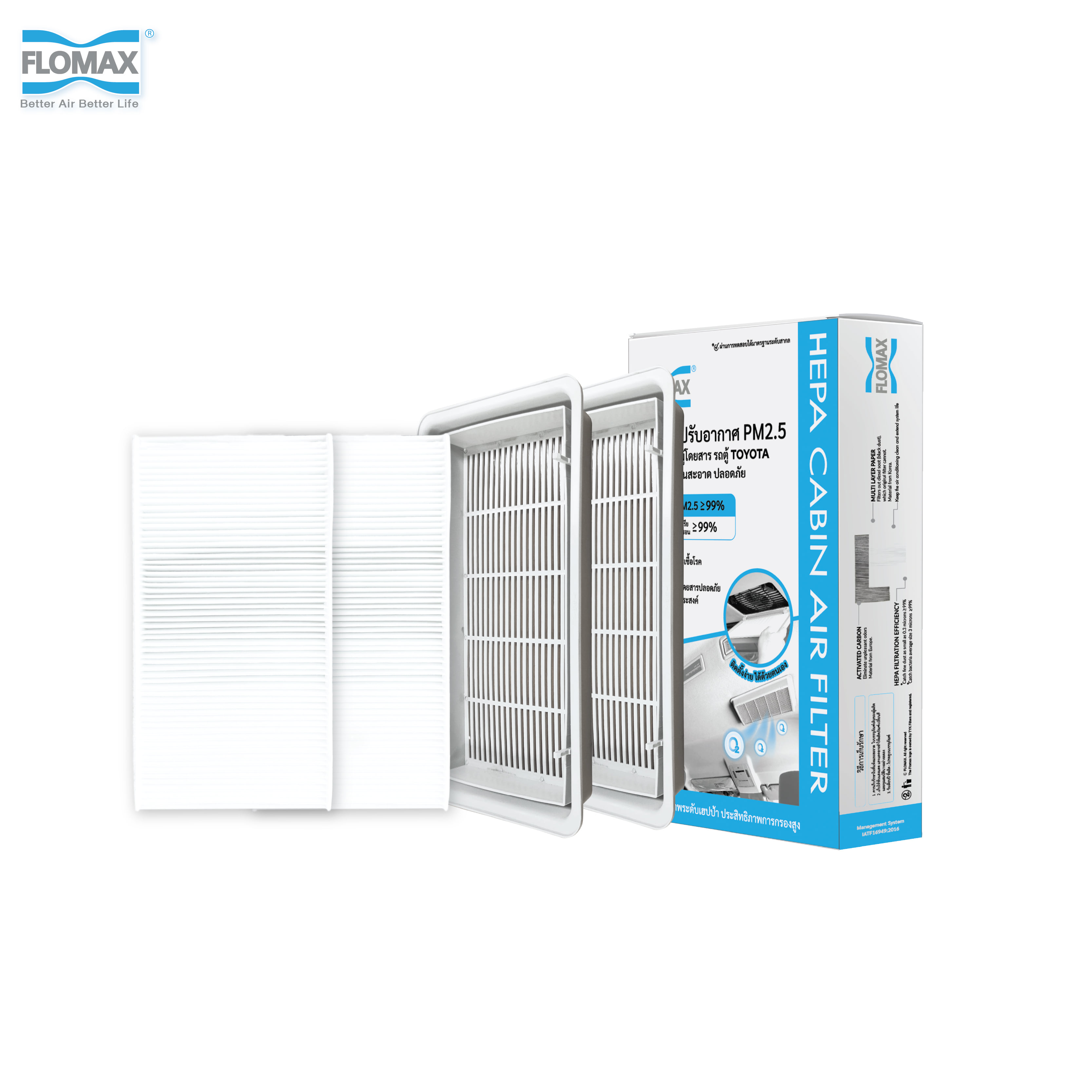 ไส้กรองแอร์รถยนต์พร้อมฝาครอบ FLOMAX FMC152A2SET (2 ชุด)_0