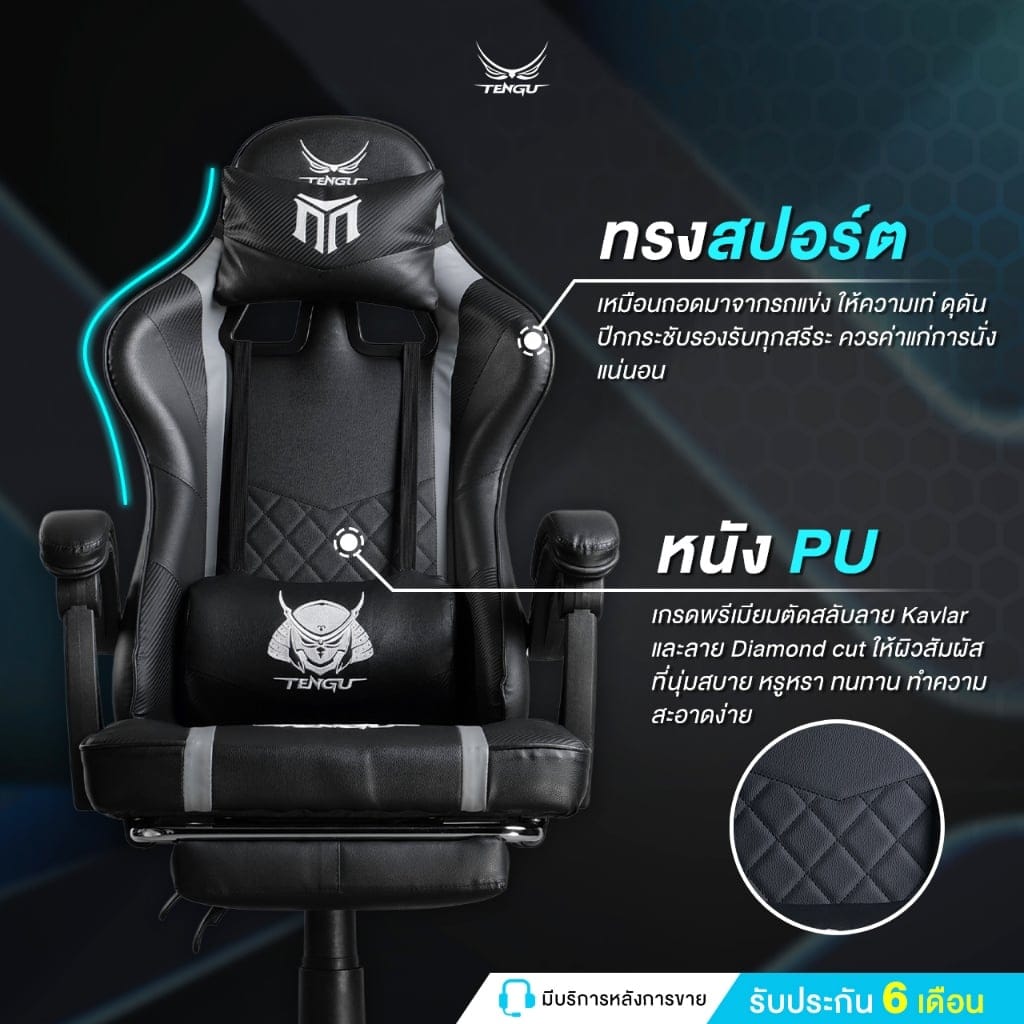 เก้าอี้เกมมิ่ง TENGUGAMINGGEARS รุ่น MURAMASA (CH-MR-BK) สีดำ เบาะหนัง มีที่พักเท้า