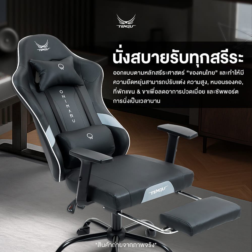 เก้าอี้เกมมิ่ง TENGUGAMINGGEARS รุ่น ONIMARU (CH-ON-PL) สีดำ (เบาะหนัง)_3