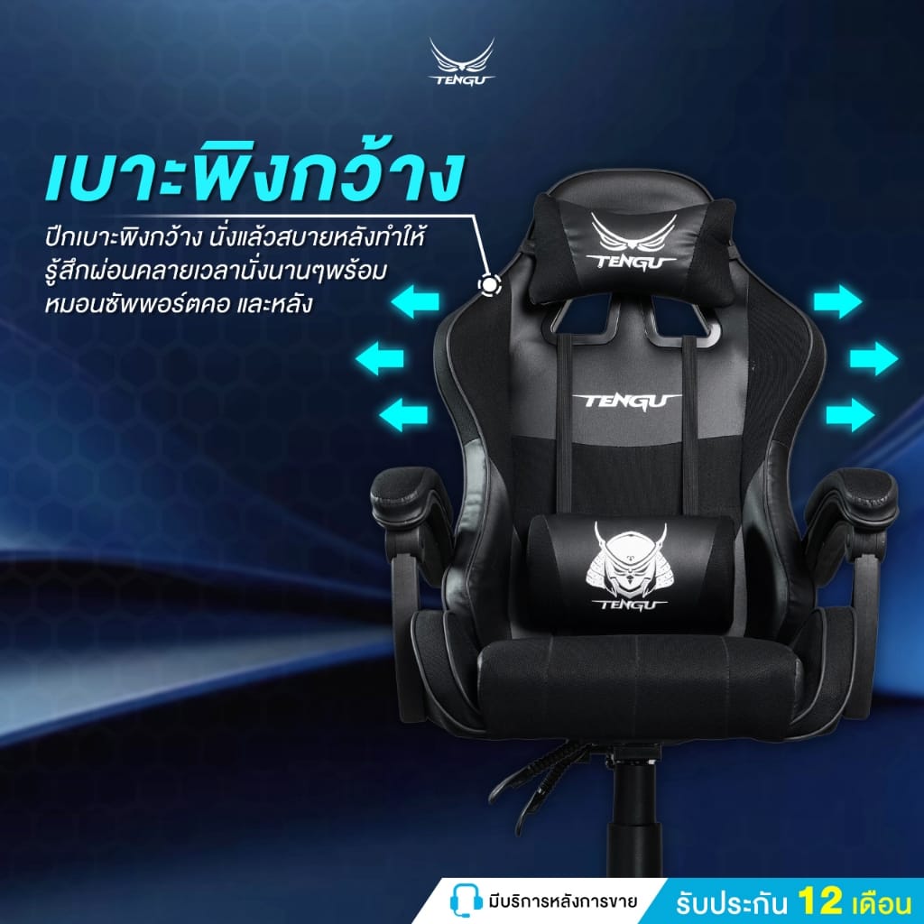 เก้าอี้เกมมิ่ง TENGUGAMINGGEARS รุ่น KUSANAGI (CH-KS-WH) สีขาว เบาะหนัง_3