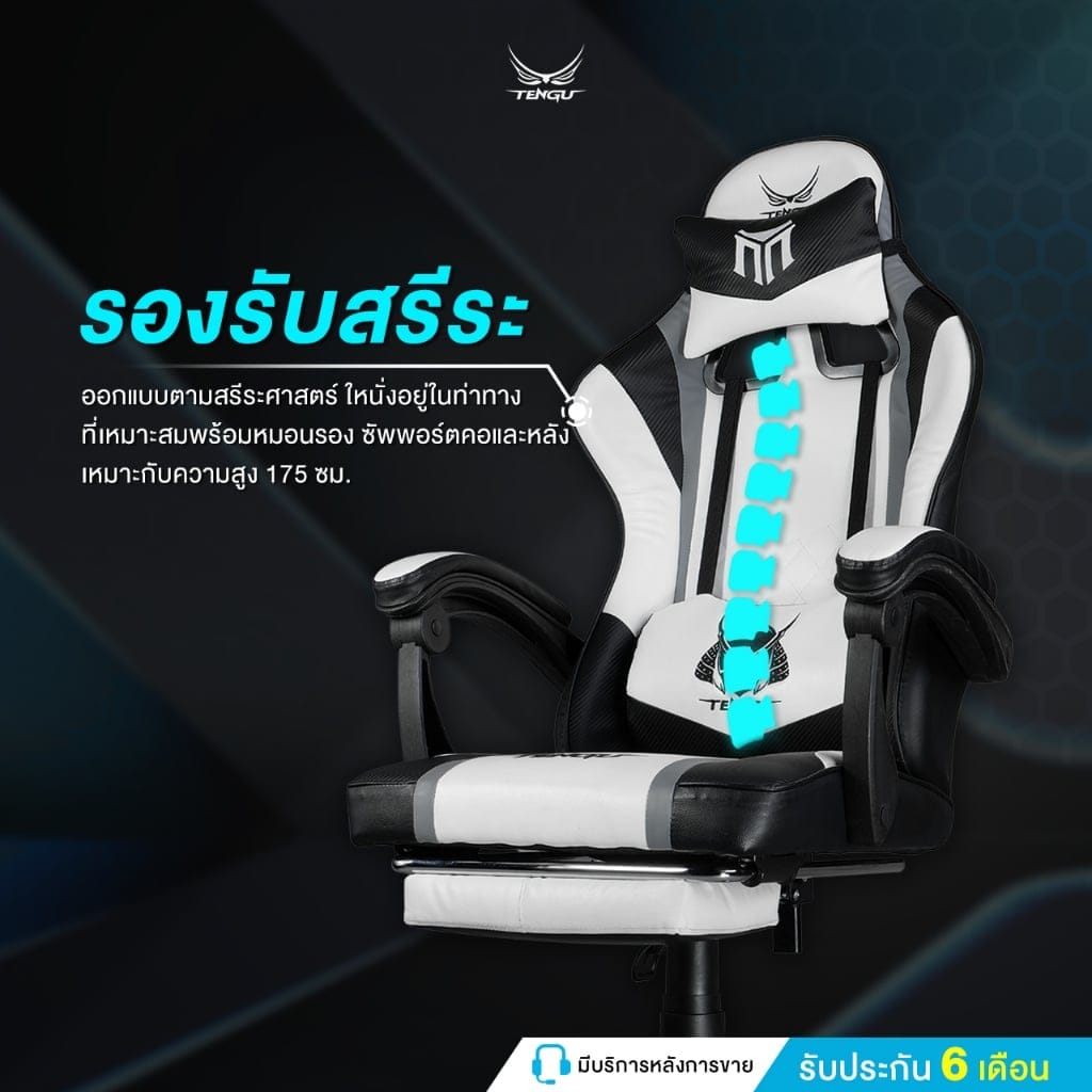 เก้าอี้เกมมิ่ง TENGUGAMINGGEARS รุ่น MURAMASA (CH-MR-BK) สีดำ เบาะหนัง มีที่พักเท้า