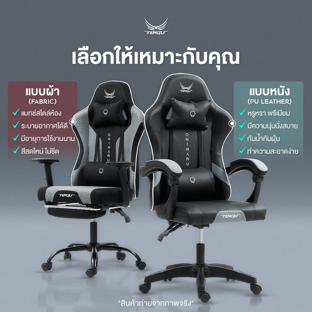 เก้าอี้เกมมิ่ง TENGUGAMINGGEARS รุ่น ONIMARU (CH-ON-PL) สีดำ (เบาะหนัง)_4
