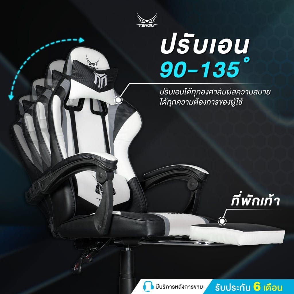 เก้าอี้เกมมิ่ง TENGUGAMINGGEARS รุ่น MURAMASA (CH-MR-BK) สีดำ เบาะหนัง มีที่พักเท้า