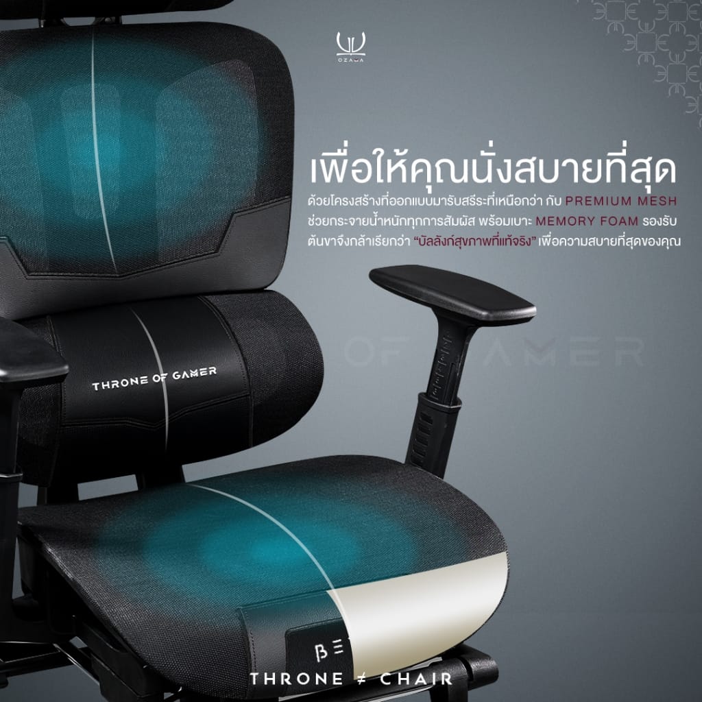 เก้าอี้สุขภาพ ดีไซน์เกมมิ่ง OZAMA ภายใต้แบรนด์ TENGUGAMINGGEARS รุ่น BETA (CH-BT-BK) สีดำ เบาะตาข่าย
