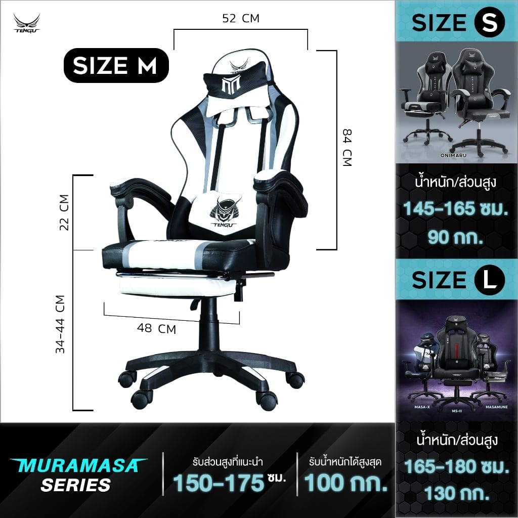 เก้าอี้เกมมิ่ง TENGUGAMINGGEARS รุ่น MURAMASA (CH-MR-BK) สีดำ เบาะหนัง มีที่พักเท้า