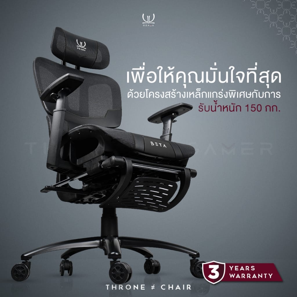 เก้าอี้สุขภาพ ดีไซน์เกมมิ่ง OZAMA ภายใต้แบรนด์ TENGUGAMINGGEARS รุ่น BETA (CH-BT-BK) สีดำ เบาะตาข่าย