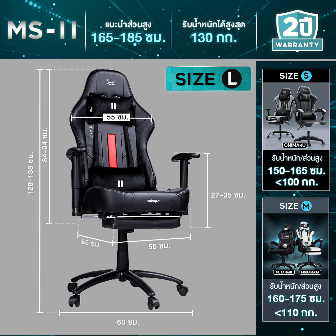 เก้าอี้เกมมิ่ง TENGUGAMINGGEARS รุ่น MASA-LL (CH-MS2-BKF) สีดำ เบาะผ้า มีที่พักเท้า