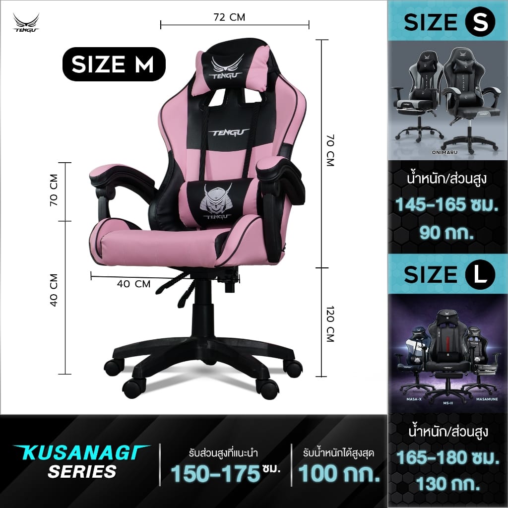 เก้าอี้เกมมิ่ง TENGUGAMINGGEARS รุ่น KUSANAGI (CH-KS-WH) สีขาว เบาะหนัง_8