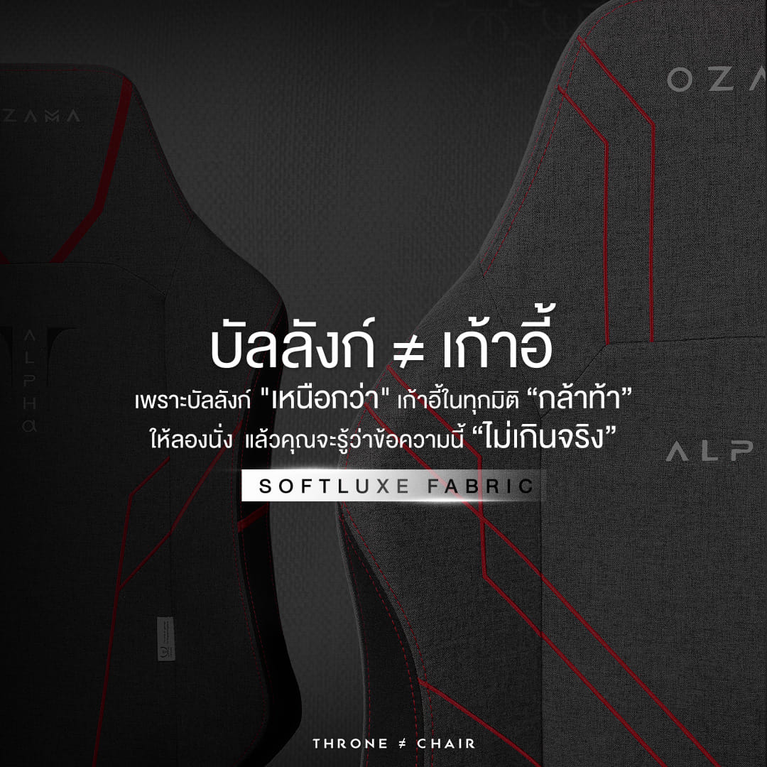 บัลลังก์เกมมิ่ง OZAMA ภายใต้แบรนด์ TENGUGAMINGGEARS รุ่น ALPHA FABRIC (CH-AP-F-BK) สีดำ เบาะผ้า_1