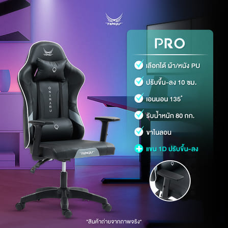 เก้าอี้เกมมิ่ง TENGUGAMINGGEARS รุ่น ONIMARU (CH-ON-PML) สีดำ เบาะหนัง มีที่พักเท้า_6
