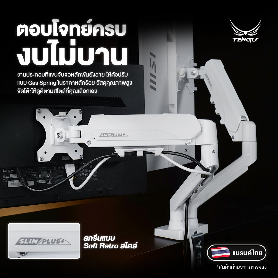 แขนจับจอมอนิเตอร์แขนคู่ TENGUGAMINGGEARS รุ่น SLIM(MA-S-W2) สีขาว สำหรับจอ 15-32 นิ้ว_1