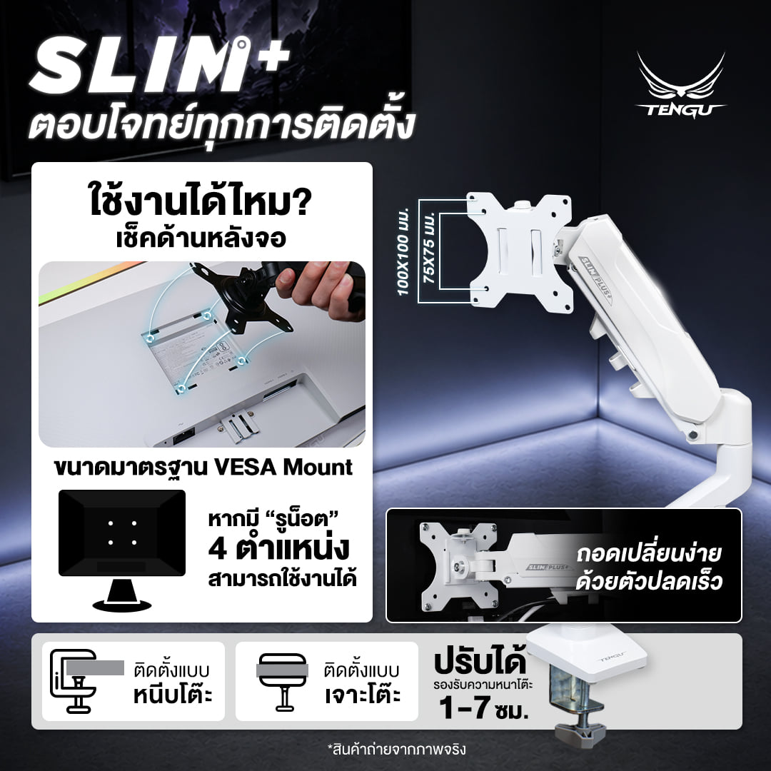 แขนจับจอมอนิเตอร์ TENGUGAMINGGEARS รุ่น SLIM(MA-S-W1) สีขาว สำหรับจอ 15-32 นิ้ว สีขาว_1