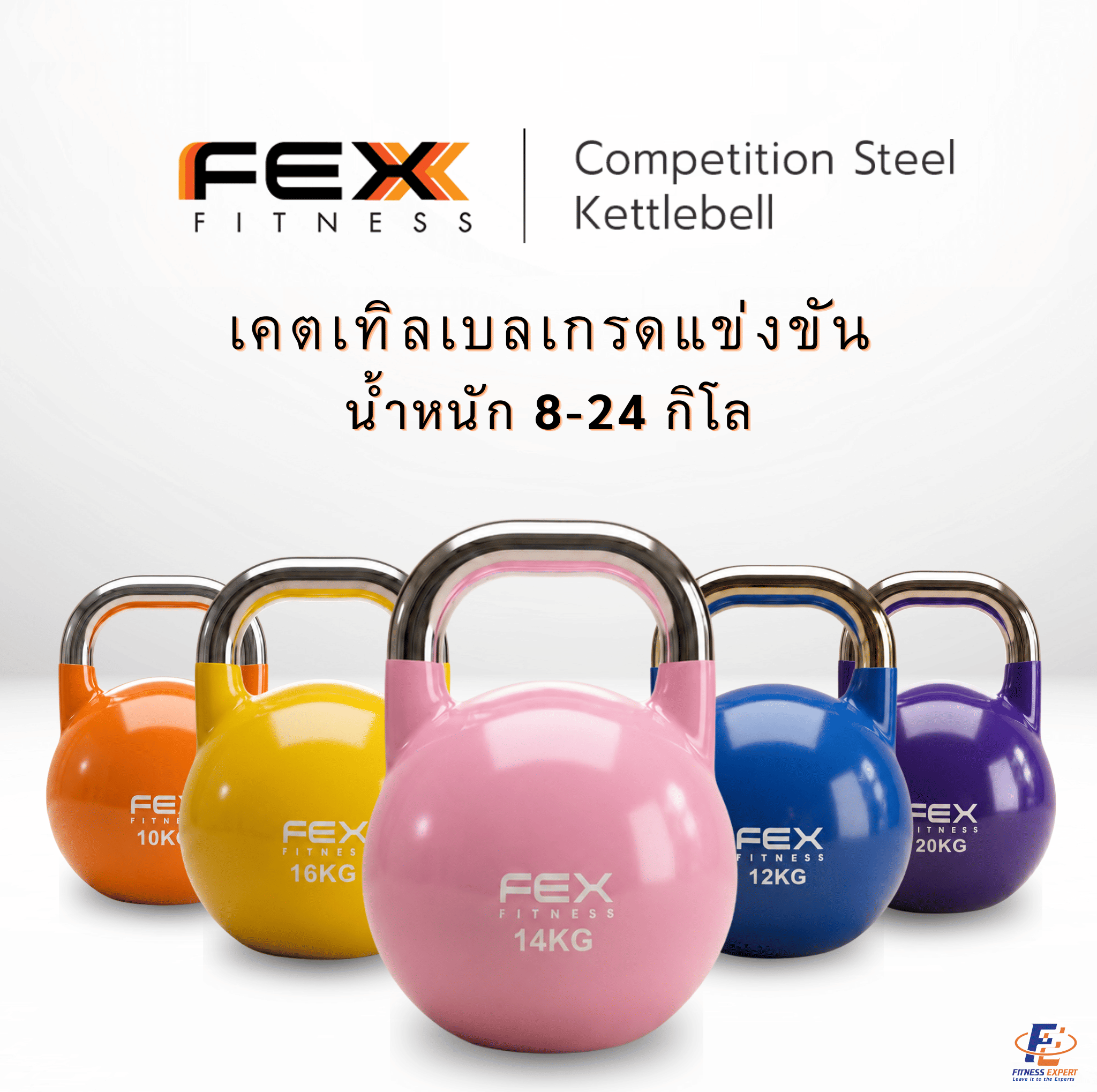 เคตเทิลเบล ลูกตุ้มยกน้ำหนัก FEX FITNESS เกรดแข่งขัน น้ำหนัก 8 กิโล_1