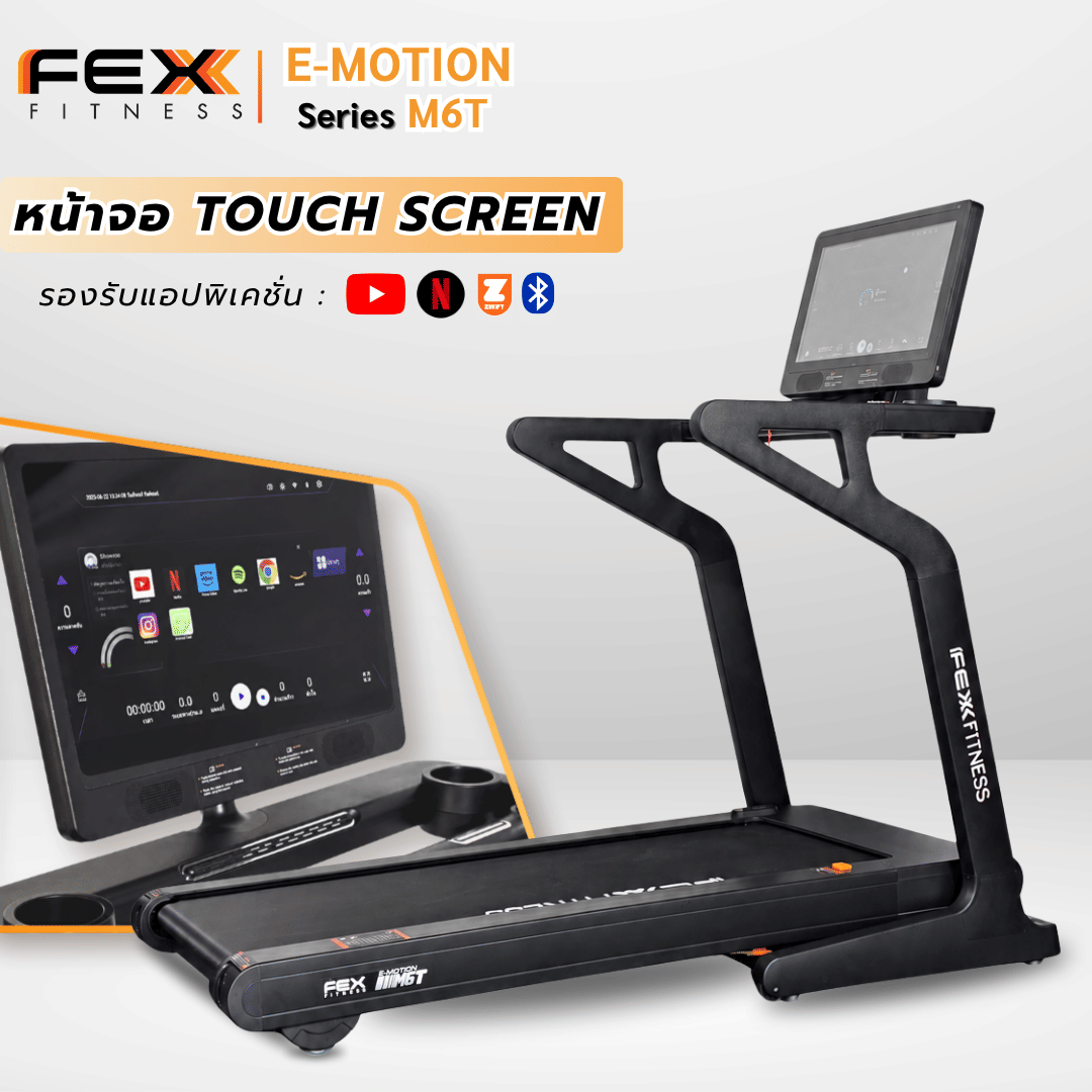 ลู่วิ่งไฟฟ้า FEX FITNESS รุ่น E-MOTION M6T  DC 4.5 HP_2