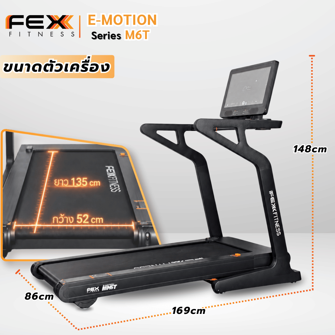 ลู่วิ่งไฟฟ้า FEX FITNESS รุ่น E-MOTION M6T  DC 4.5 HP_3