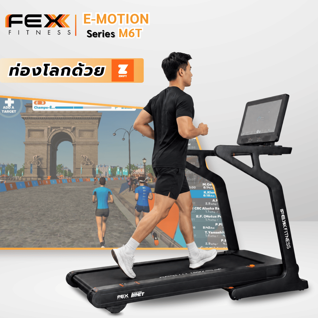ลู่วิ่งไฟฟ้า FEX FITNESS รุ่น E-MOTION M6T  DC 4.5 HP_4