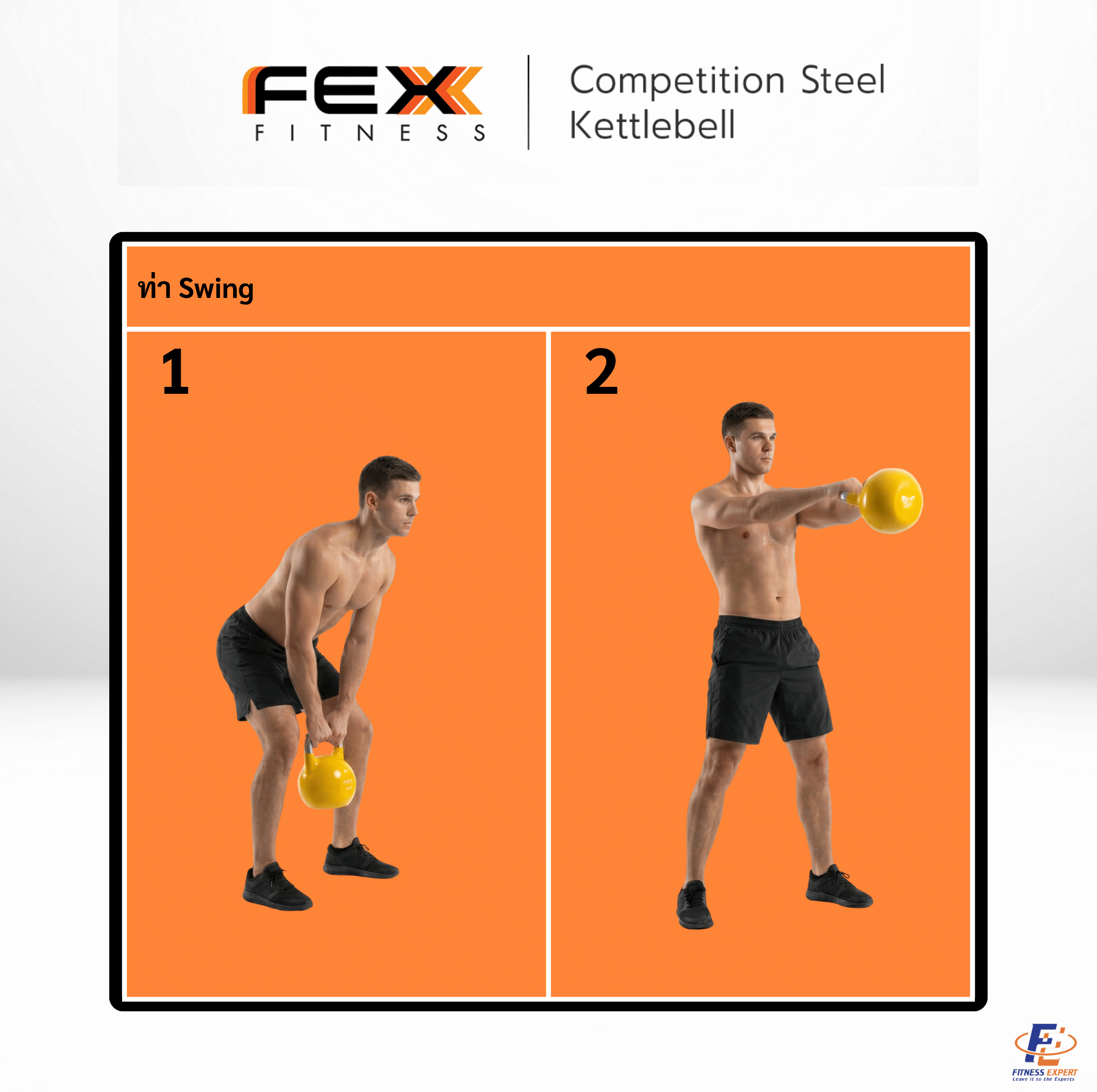 เคตเทิลเบล ลูกตุ้มยกน้ำหนัก FEX FITNESS เกรดแข่งขัน น้ำหนัก 8 กิโล_4