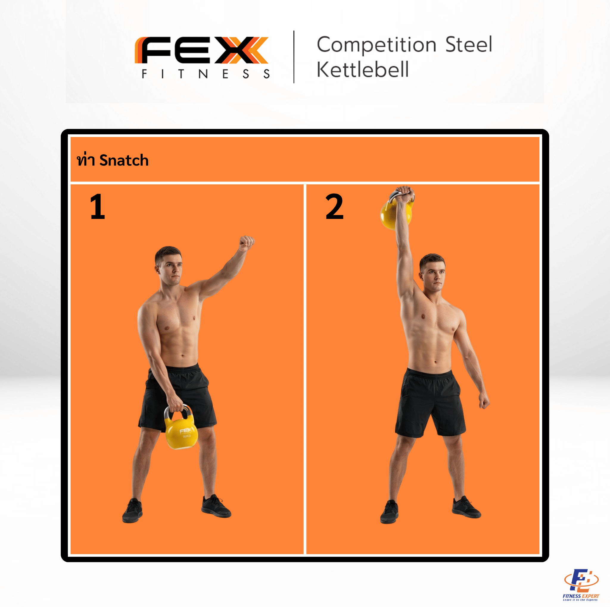 เคตเทิลเบล ลูกตุ้มยกน้ำหนัก FEX FITNESS เกรดแข่งขัน น้ำหนัก 12 กิโล_5