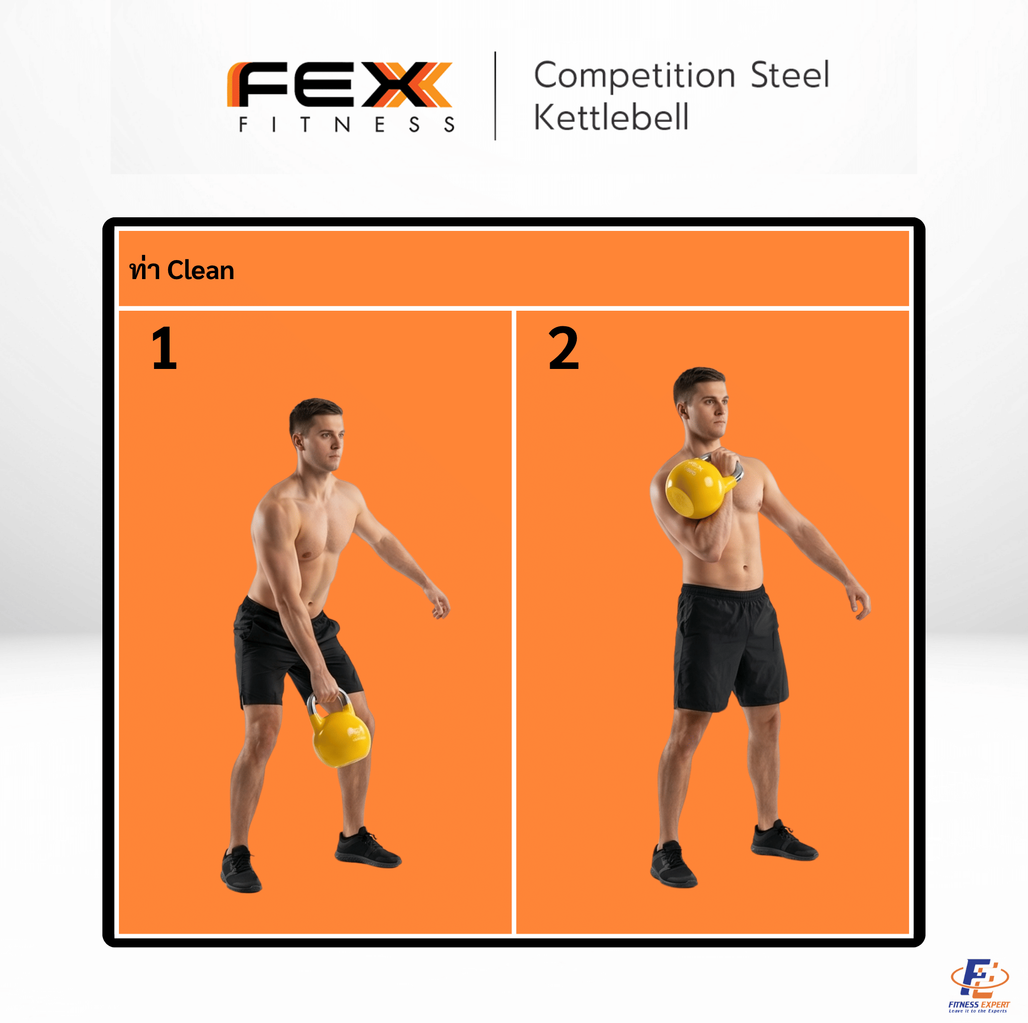 เคตเทิลเบล ลูกตุ้มยกน้ำหนัก FEX FITNESS เกรดแข่งขัน น้ำหนัก 24 กิโล_5