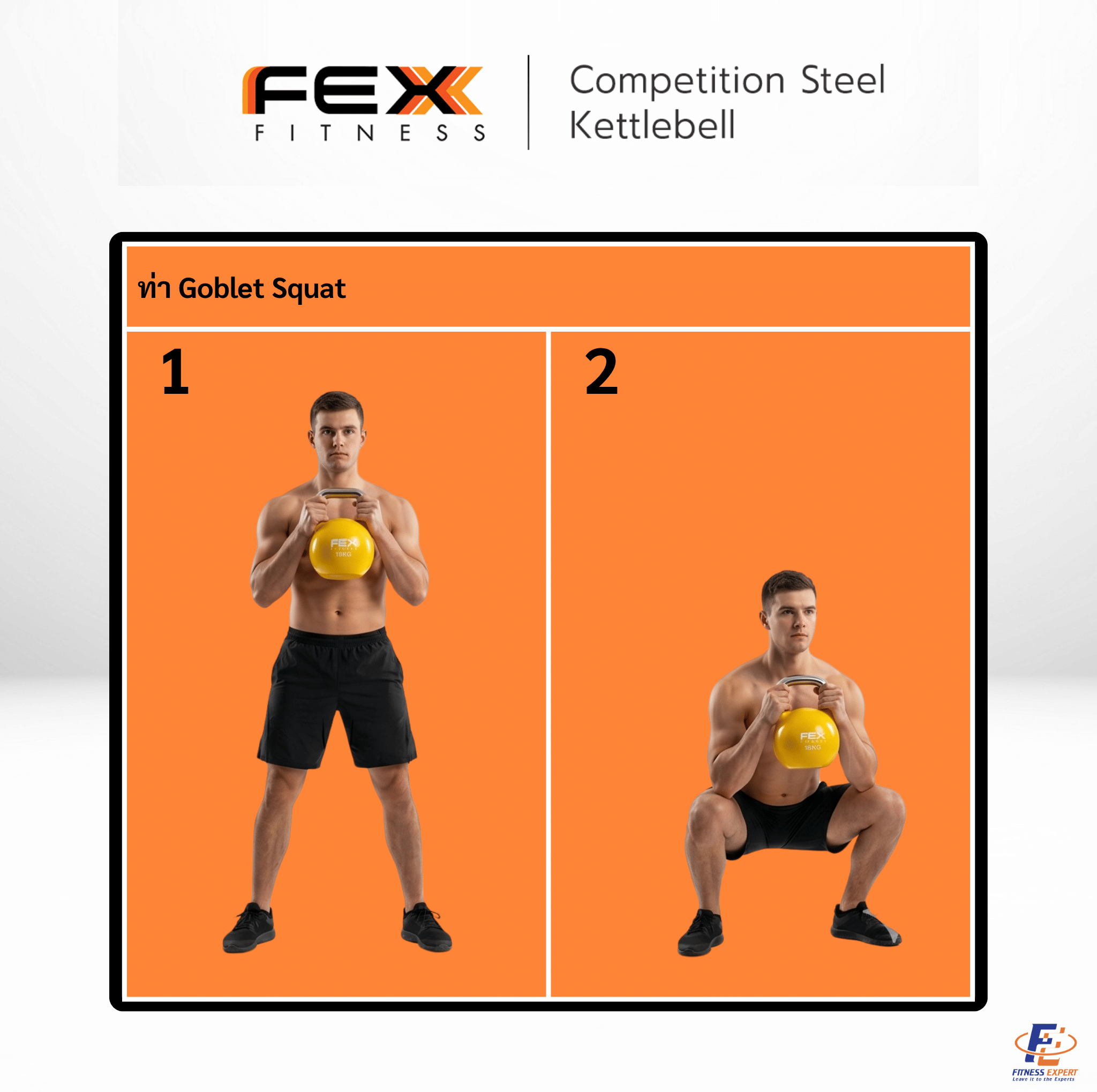 เคตเทิลเบล ลูกตุ้มยกน้ำหนัก FEX FITNESS เกรดแข่งขัน น้ำหนัก 24 กิโล_7