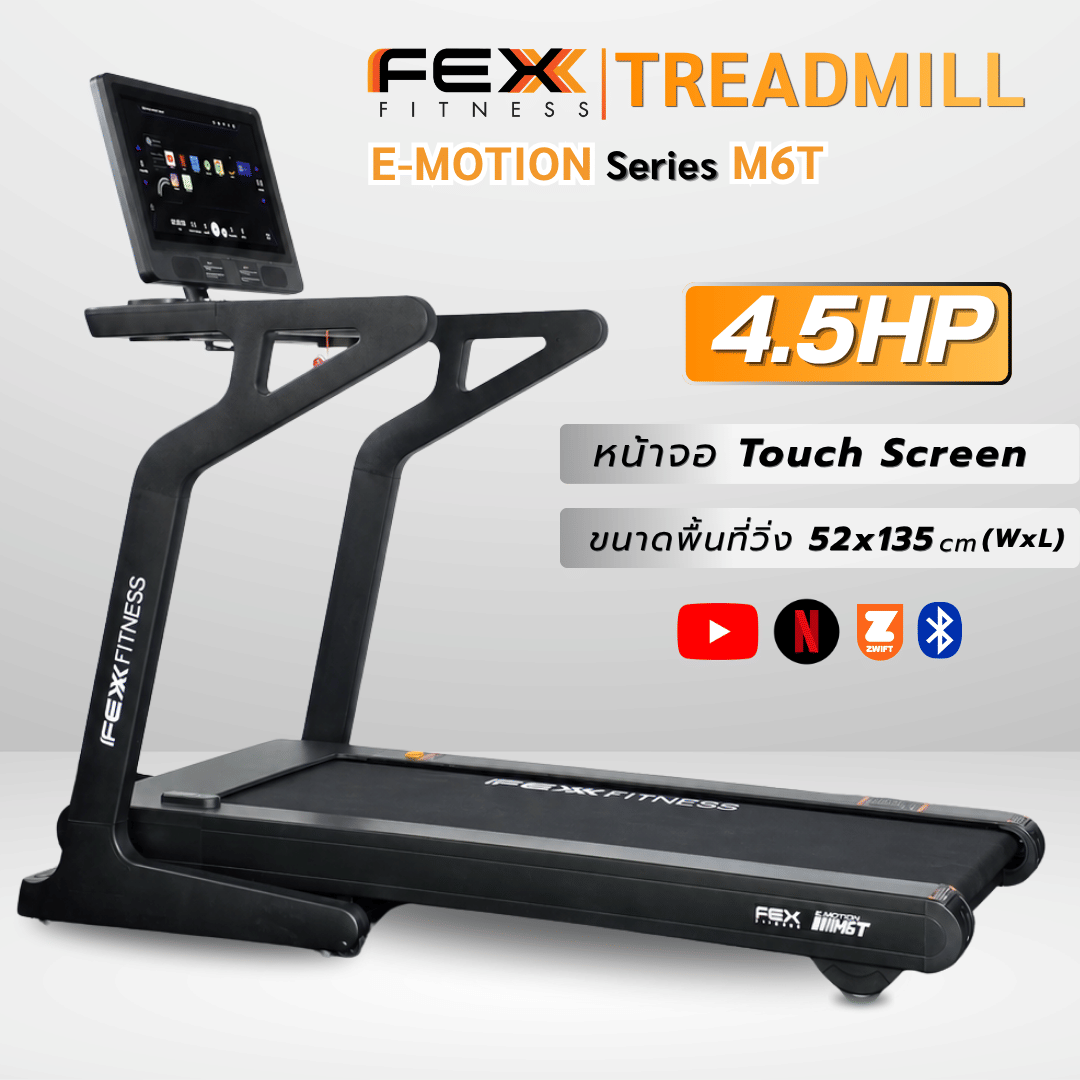 ลู่วิ่งไฟฟ้า FEX FITNESS รุ่น E-MOTION M6T  DC 4.5 HP_9