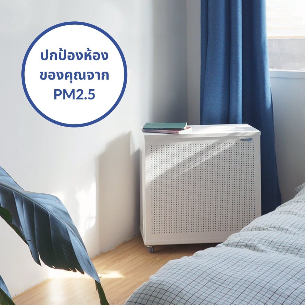เครื่องฟอกอากาศ SMART AIR รุ่น BLAST MINI สำหรับห้อง 100 ตร.ม. ออฟฟิศและห้องขนาดใหญ่_2