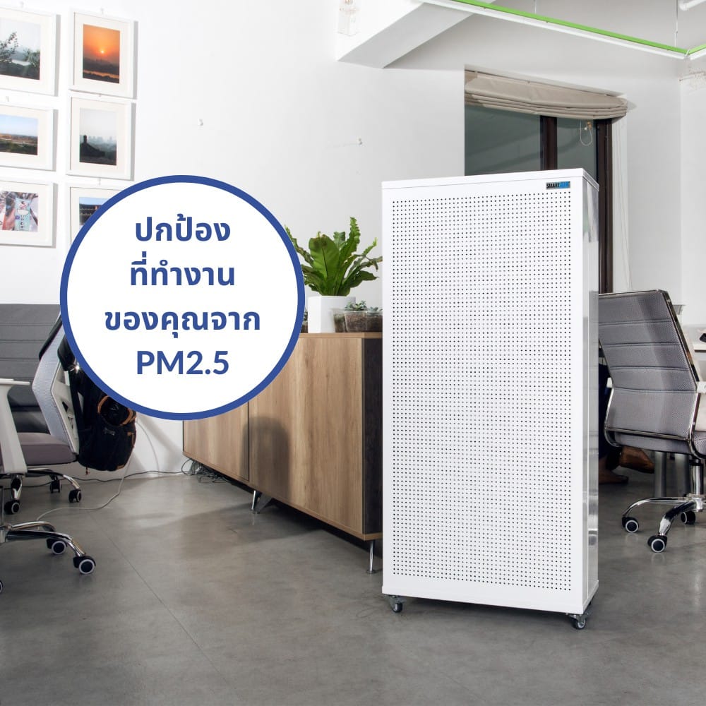 เครื่องฟอกอากาศ SMART AIR รุ่น BLAST ขนาดห้อง 150 ตร.ม. สำหรับออฟฟิศและห้องขนาดใหญ่_3