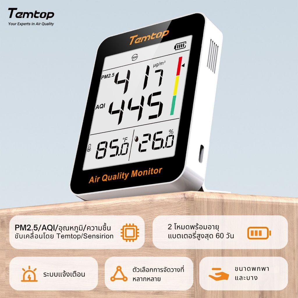 เครื่องวัดคุณภาพอากาศในอาคาร TEMTOP S1 (PM2.5, AQI, ความชื้น, อุณหภูมิ)_6