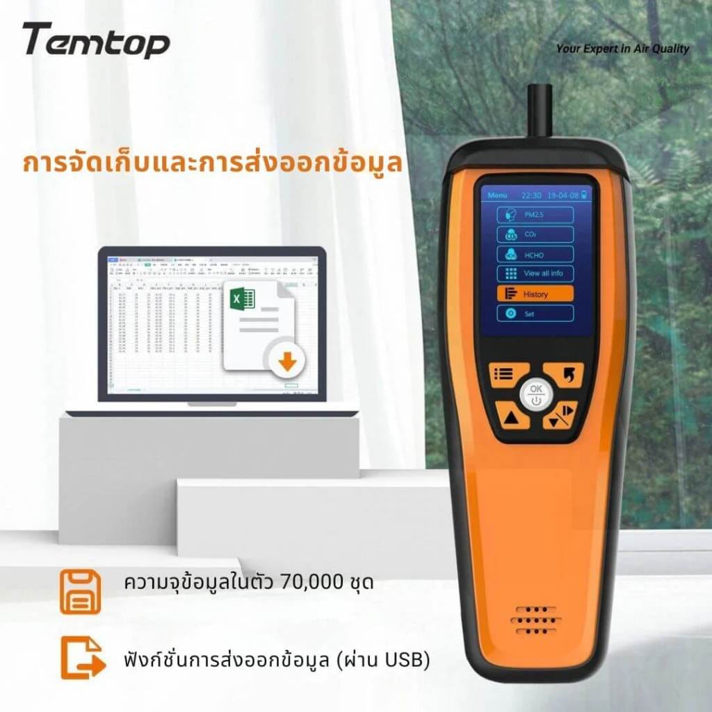 เครื่องวัดคุณภาพอากาศ TEMTOP M2000(2ND) (PM10, PM2.5, AQI, CO2, HCHO, ความชื้น และอุณหภูมิ)_5
